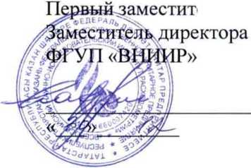 Методика поверки. ГСИ. Система измерительная блочно-модульная СИБМ Бурдинского участка Зычебашского месторождения НГДУ