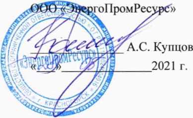 Методика поверки. ГСИ. Система автоматизированная информационно-измерительная коммерческого учета электроэнергии (АИИС КУЭ) ПАО «Мордовская энергосбытовая компания» для энергоснабжения ООО «ЛМК». ОЕИ Аналитика