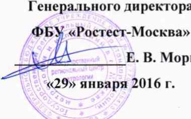 Методика поверки. Система автоматизированная информационно-измерительная коммерческого учета электроэнергии АИИС КУЭ ЕНЭС ПС 220 кВ «Горячий Ключ». ОЕИ Аналитика