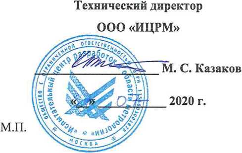 Методика поверки. ГСИ. Датчики уровня топлива EUROSENS Dominator. ОЕИ Аналитика