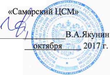 Методика поверки. Система автоматизированная информационно-измерительная коммерческого учета электростанции (АИИС КУЭ) АО