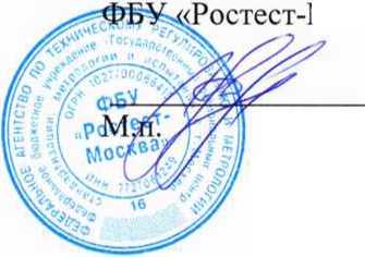 Методика поверки. Комплексы телеметрические. ОЕИ Аналитика