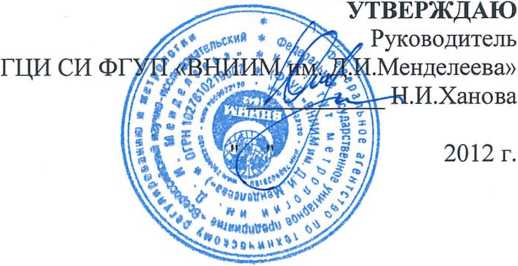 Методика поверки. Титраторы автоматические серии Т моделей Т50, Т70, Т90. ОЕИ Аналитика