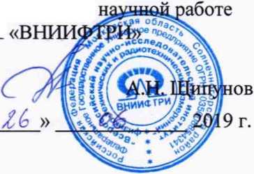 Методика поверки. Антены измерительные логопериодические ALP1947710R. ОЕИ Аналитика