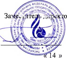 Инструкция. ГСИ. Система измерений количества и параметров свободного нефтяного газа АО