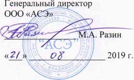 Методика поверки. Система автоматизированная информационно-измерительная коммерческого учета электроэнергии (АИИС КУЭ) АО