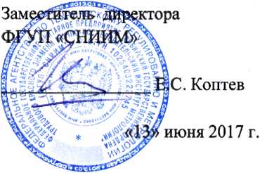 Методика поверки. Теплосчетчики TOPENAR. ОЕИ Аналитика