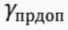 Методика поверки. ГСИ.Система измерений количества и параметров газа (СИКГ), поступающего на продувку факельного коллектора низкого давления УПН-1, в БПРГ ЦПС Куюмбинского месторождения. ОЕИ Аналитика