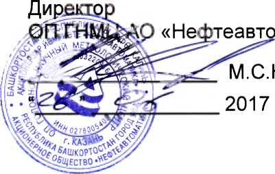 Методика поверки. ИНСТРУКЦИЯ Государственная система обеспечения единства измерений Система измерений количества и показателей качества нефти No 383 на ПСП «Чернушка». ОЕИ Аналитика