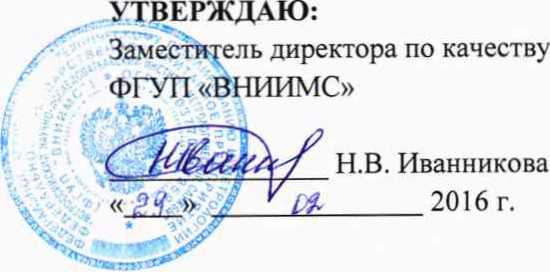 Методика поверки. Система автоматизированная информационно-измерительная коммерческого учета электроэнергии (АИИС КУЭ) ОАО «АК «Транснефть» в части АО «Транснефть - Приволга» по объекту БКНС «Ерзовка».. ОЕИ Аналитика