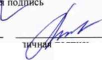 Методика поверки. Система автоматизированная информационно-измерительная коммерческого учета электроэнергии (АИИС КУЭ) ОАО «АК «Транснефть» в части АО «Транснефть - Приволга» по объекту БКНС «Ерзовка».. ОЕИ Аналитика