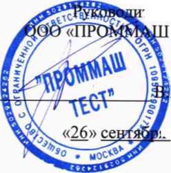 Методика поверки. Газоанализаторы модели 6400TS . ОЕИ Аналитика