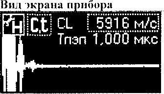 Руководство по эксплуатации. ТОЛЩИНОМЕР УЛЬТРАЗВУКОВОЙ УТ907. ОЕИ Аналитика
