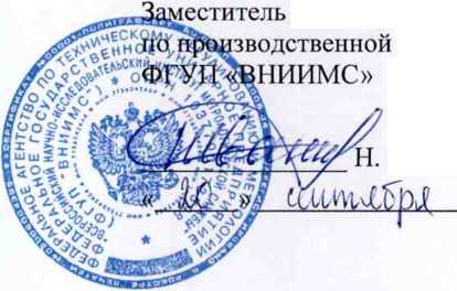 Методика поверки. Система автоматизированная информационно-измерительная коммерческого учета электроэнергии АИИС КУЭ ЕНЭС ПС 220 кВ Кировка. ОЕИ Аналитика