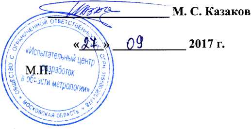 Методика поверки. Трансформаторы напряжения электронные ЭТН. ОЕИ Аналитика