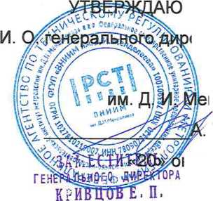 Методика поверки. ГСОЕИ. ПРЕОБРАЗОВАТЕЛИ ЧАСТОТЫ ВРАЩЕНИЯ ОХ 1. ОЕИ Аналитика