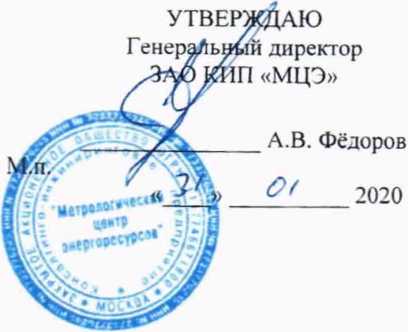 Инструкция. ГСИ. Счетчики горячей и холодной воды