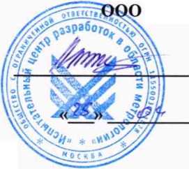 Методика поверки. Устройства весоизмерительные автоматические ES 3900. ОЕИ Аналитика