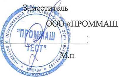 Методика поверки. ГСИ.Газоанализаторы GMS800.. ОЕИ Аналитика