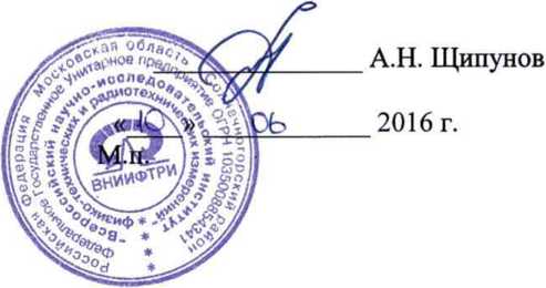Методика поверки. Станции унифицированные сбора измерений текущих навигационных параметров УССИ. ОЕИ Аналитика