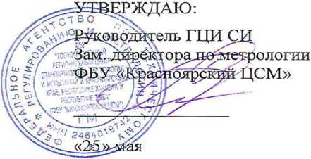 Методика поверки. ГСИ. Счетчики жидкости лопастные МКА 3350, МКА 2290. ОЕИ Аналитика