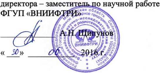 Методика поверки. Сеть базисная опорная активная «СВП-Р Воронежской области». ОЕИ Аналитика