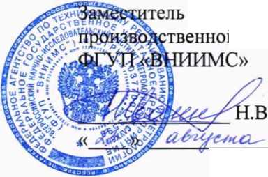 Методика поверки. Трансформаторы напряжения волоконно-оптические BOTH-220 с цифровым выходом. ОЕИ Аналитика