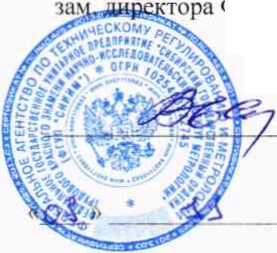Методика поверки. Система автоматизированная информационно-измерительная коммерческого учета электроэнергии ПГУ-235 ООО «ЛУКОЙЛ-Астраханьэнерго». ОЕИ Аналитика