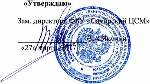 Методика поверки. Система автоматизированная информационно-измерительная коммерческого учёта электрической энергии ООО «Камышинская ТЭЦ». ОЕИ Аналитика