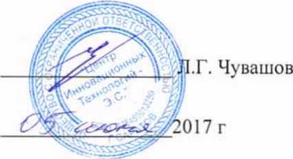 Методика поверки. Комплексы средств телемеханики технологических объектов серии