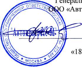 Методика поверки. ПРИБОРЫ ДЛЯ ИЗМЕРЕНИЙ ПАРАМЕТРОВ СВЕТА ФАР АВТОТРАНСПОРТНЫХ СРЕДСТВ РН2066/D, РП2066/D/L1, PH2066/D/L2, PH2066/D/R, PH2084/D, PH2084/D/S/A. ОЕИ Аналитика