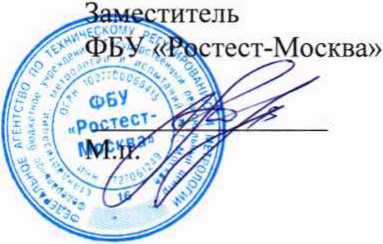 Методика поверки. Система автоматизированная информационно-измерительная коммерческого учета электроэнергии АИИС КУЭ ЕНЭС ПС 330 КВ Северная. ОЕИ Аналитика