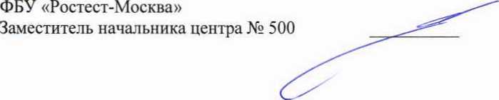 Методика поверки. Система автоматизированная информационно-измерительная коммерческого учета электроэнергии АИИС КУЭ ЕНЭС ПС 330 КВ Северная. ОЕИ Аналитика