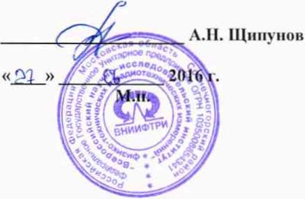 Методика поверки. Бортовые устройства «БУ-101». ОЕИ Аналитика