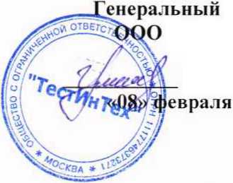 Методика поверки. Государственная система обеспечения единства измерений Датчики натяжения TCE-100K. ОЕИ Аналитика