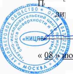 Методика поверки. Микроскопы измерительные оптические STM7 . ОЕИ Аналитика