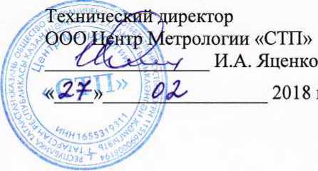 Методика поверки. Государственная система обеспечения единства измерений Система измерительная АСУТП установки Висбрекинг АО «ТАНЕКО» тит. 091/8. ОЕИ Аналитика