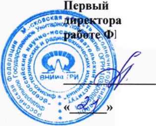 Методика поверки. ГСОЕИ. Аппаратура измерения наведённых токов АИНТ-001. ОЕИ Аналитика