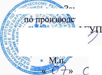 Методика поверки. ГСИ. Комплексы измерительно -вычислительные и управляющие противоаварийной защиты и технологической безопасности ProSafe-SLS. ОЕИ Аналитика