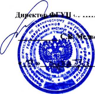 Методика поверки. ГСИ. Анализаторы горных пород Rock-Eval 6. ОЕИ Аналитика