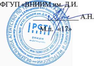 Методика поверки. ГСОЕИ. Анализатор лабораторные автоматические Y. ОЕИ Аналитика