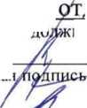 Методика поверки. Система автоматизированная информационно-измерительная коммерческого учета электроэнергии (АИИС КУЭ) ПС 220 кВ «Саранская» технологическое присоединение АУ «Технопарк-Мордовия». ОЕИ Аналитика