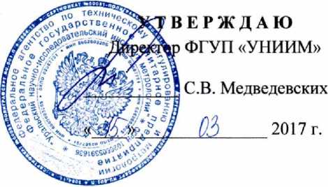 Методика поверки. ГСИ. Система автоматизированная информационно-измерительная коммерческого учета электроэнергии (АИИС КУЭ) ООО «РУСЭНЕРГОСБЫТ» для энергоснабжения ОАО «РЖД» в границах Республики Бурятия (Байкало-Амурская магистраль). ОЕИ Аналитика