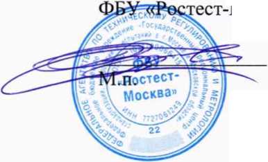 Методика поверки. ГСИ. СИСТЕМА АВТОМАТИЗИРОВАННАЯ ИНФОРМАЦИОННО-ИЗМЕРИТЕЛЬНАЯ КОММЕРЧЕСКОГО УЧЕТА ЭЛЕКТРОЭНЕРГИИ АИИС КУЭ ЕНЭС ПС 220 кВ ПОЛУПРОВОДНИКИ . ОЕИ Аналитика