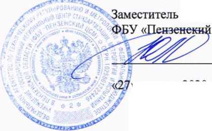 Методика поверки. Государственная система обеспечения единства измерений Система автоматизированная информационно-измерительная коммерческого учета электрической энергии ЕНЭС ПС 220 кВ Славянская (ВЛ 110 кВ Красноармейская). ОЕИ Аналитика