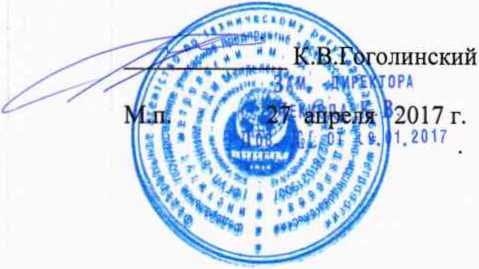 Методика поверки. ГСИ. Комплекс аппаратно-программный на базе хроматографа