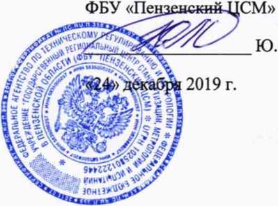 Методика поверки. Система автоматизированная информационно-измерительная коммерческого учета электрической энергии ЕНЭС ПС 220 кВ Бужора (ВЛ 220 кВ Бужора-Виноградная, Чекон) . ОЕИ Аналитика