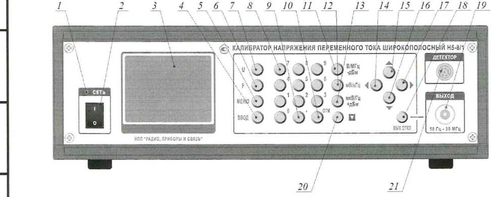 Методика поверки. Калибратор напряжения переменного тока широкополосный Н5-8. ОЕИ Аналитика
