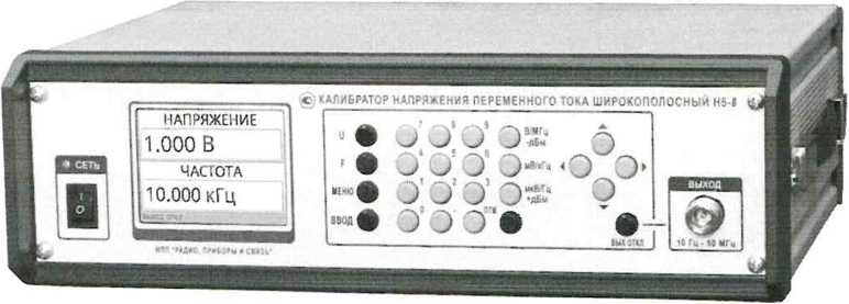 Методика поверки. Калибратор напряжения переменного тока широкополосный Н5-8. ОЕИ Аналитика