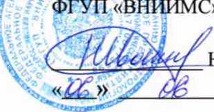 Методика поверки. Система автоматизированная информационно-измерительная коммерческого учета электроэнергии ПС 220/110/10/0,4 кВ Кошай. ОЕИ Аналитика